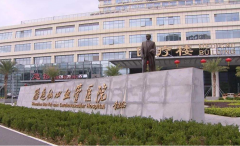 孫逸仙心血管醫院